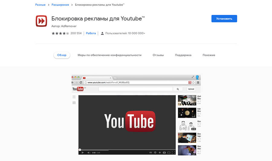 11 лучших расширений Google Chrome для YouTube
