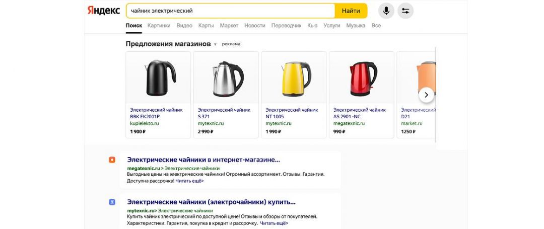 На поиске в Яндексе появилась галерея товаров