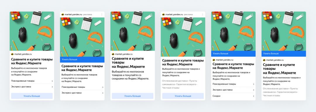 Яндекс познакомил с технологией Smart Design