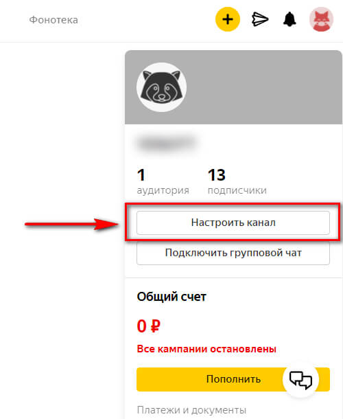 Как дать доступ к каналу в Яндекс.Дзен: пошаговая инструкция