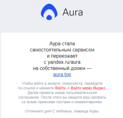 Соцсеть «Аура» Яндекса стала отдельным сервисом и переехала на новый домен