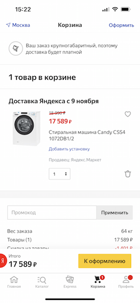 Яндекс.Маркет поможет купить бытовую технику с установкой в тот же день