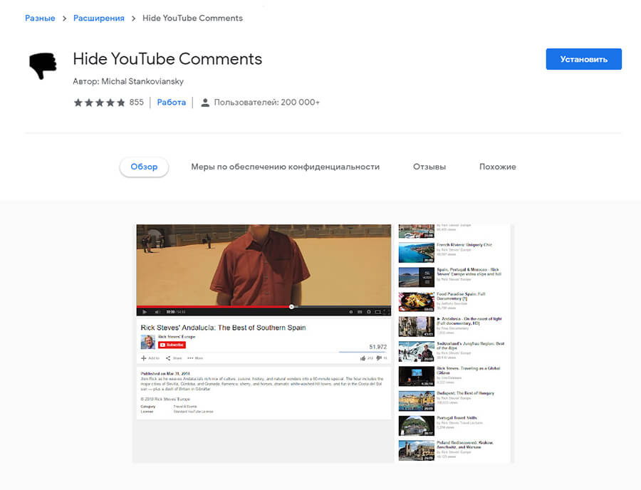 11 лучших расширений Google Chrome для YouTube