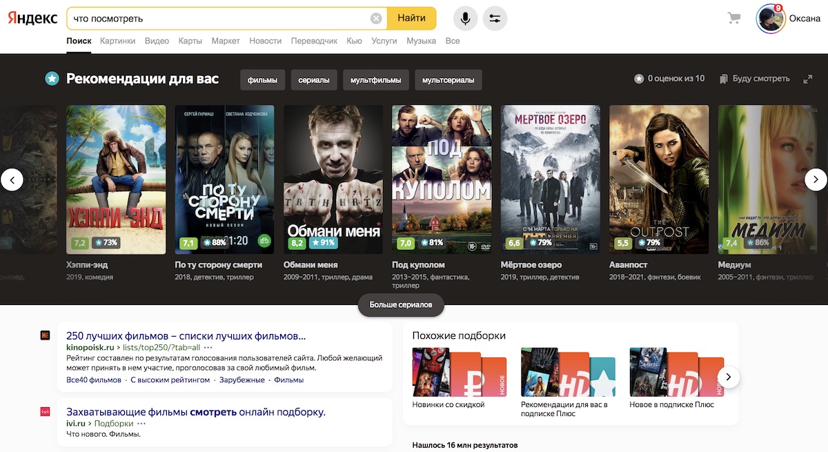Яндекс представил большое обновление поиска по видео
