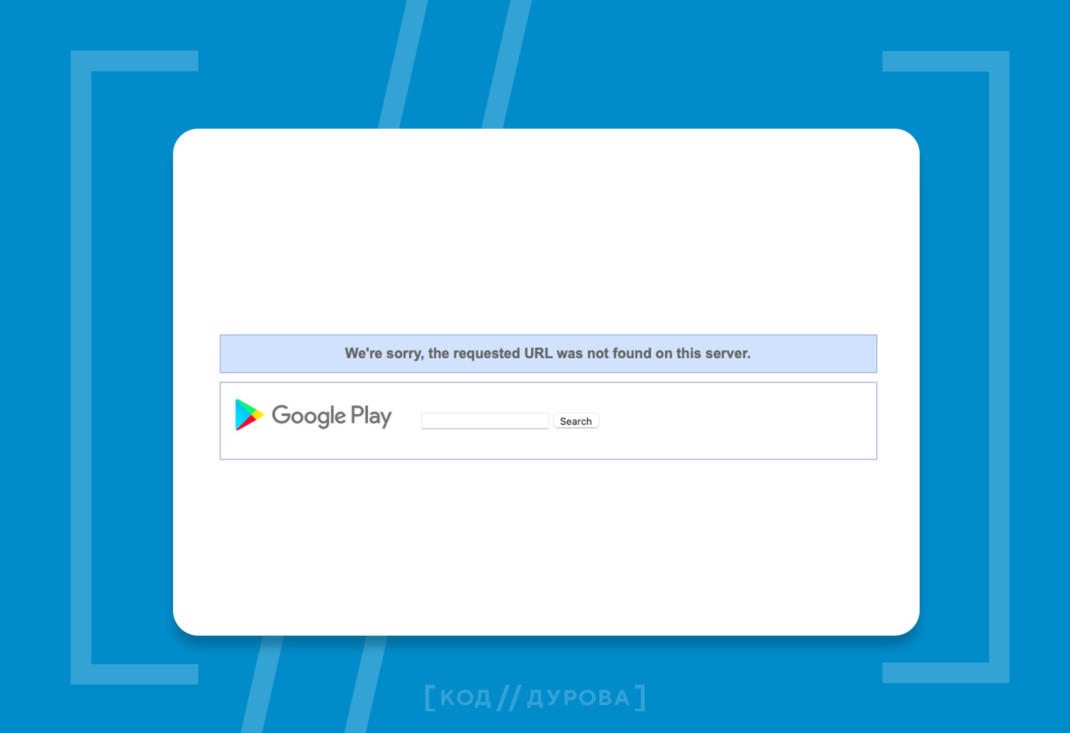В Google Play обнаружен вредоносный сканер, ворующий данные пользователей