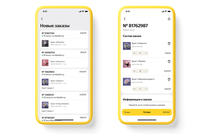 Яндекс.Маркет запустил приложение для магазинов с экспресс-доставкой