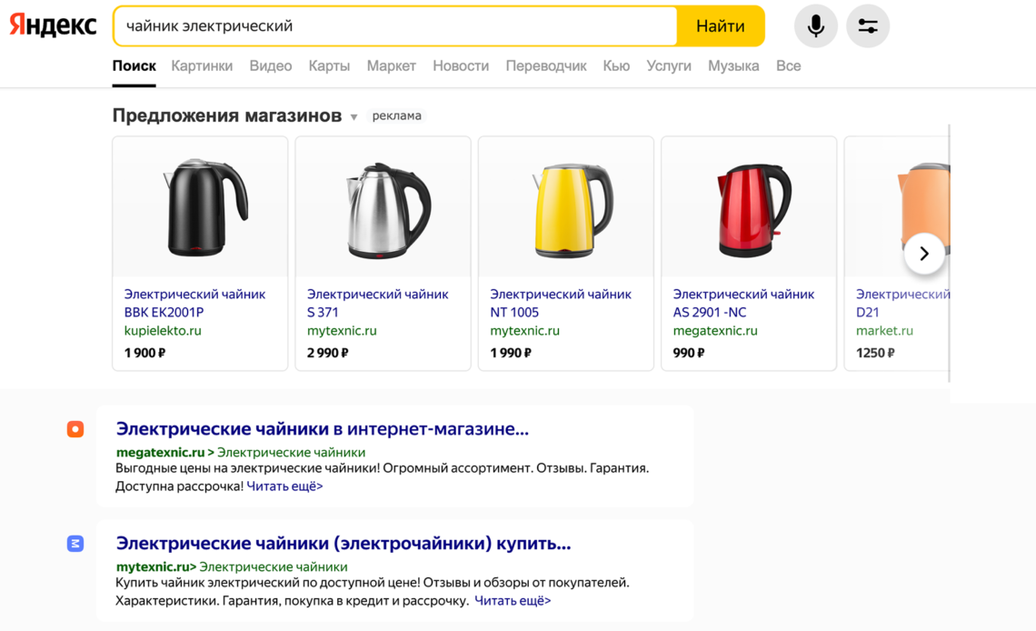 Яндекс представил новый тип размещения рекламы — товарную галерею