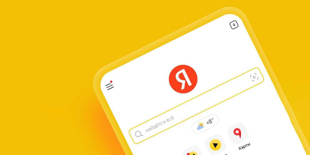 Приложение Яндекс позволит хранить бонусные карты