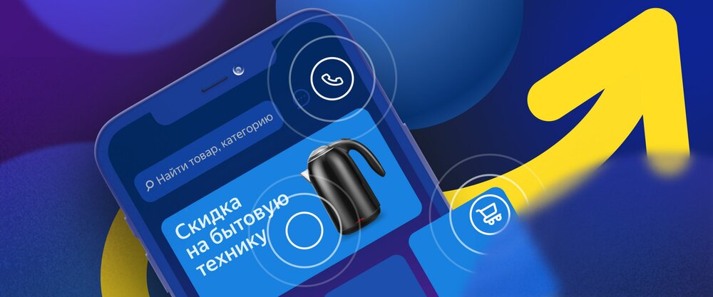 В Яндекс.Директе теперь отражаются все события в вебе и приложениях