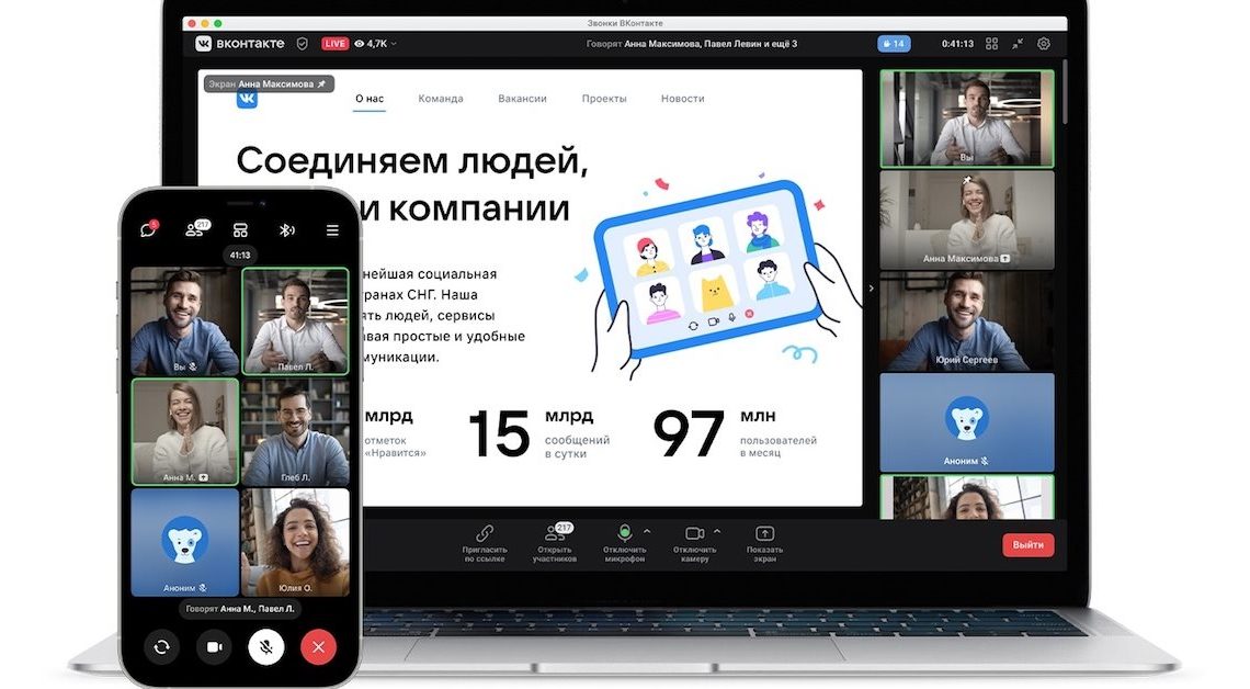 ВКонтакте открыла SDK VK Звонков для сторонних разработчиков