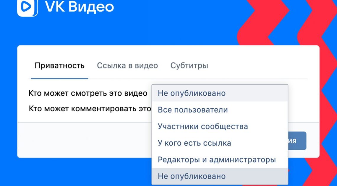 Сообщества ВКонтакте смогут показывать эксклюзивные видео только подписчикам