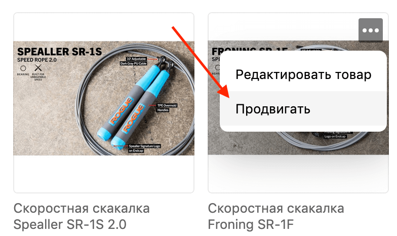ВКонтакте появилась возможность запускать промо для одного товара или услуги