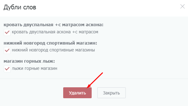 Как собрать семантику для Яндекс.Директа: на примере интернет-магазина велосипедов
