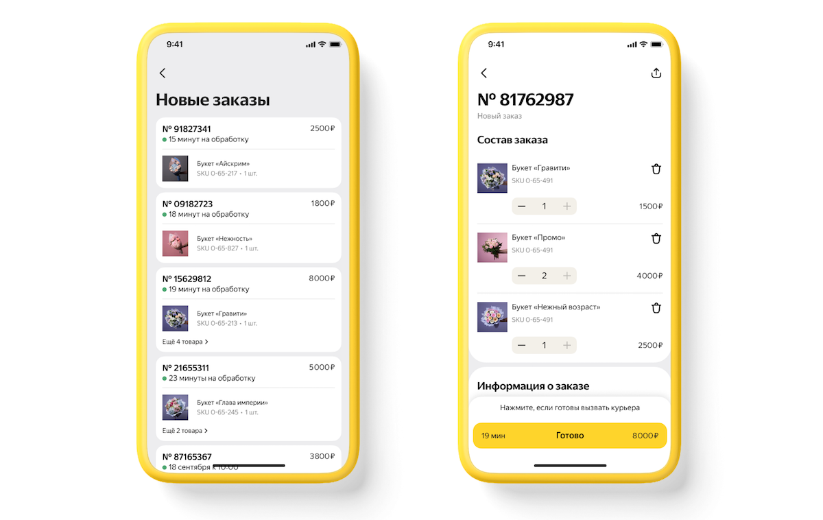 Яндекс.Маркет запустил приложение для продавцов