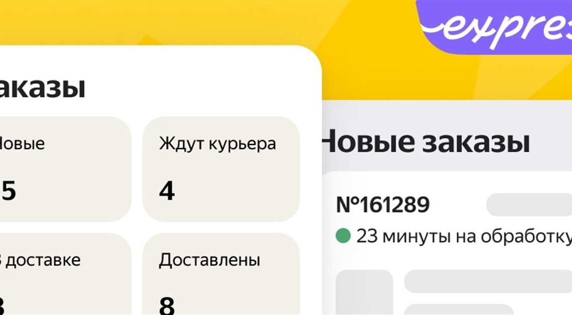 Яндекс.Маркет запустил приложение для продавцов