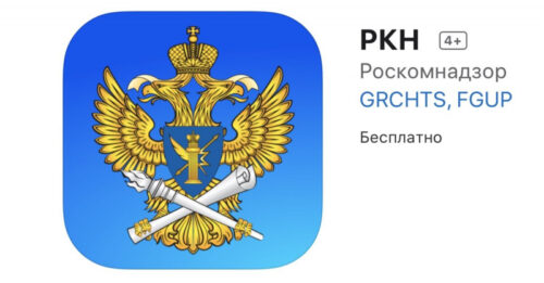 Роскомнадзор запустил мобильное приложение для жалоб на запрещенный контент