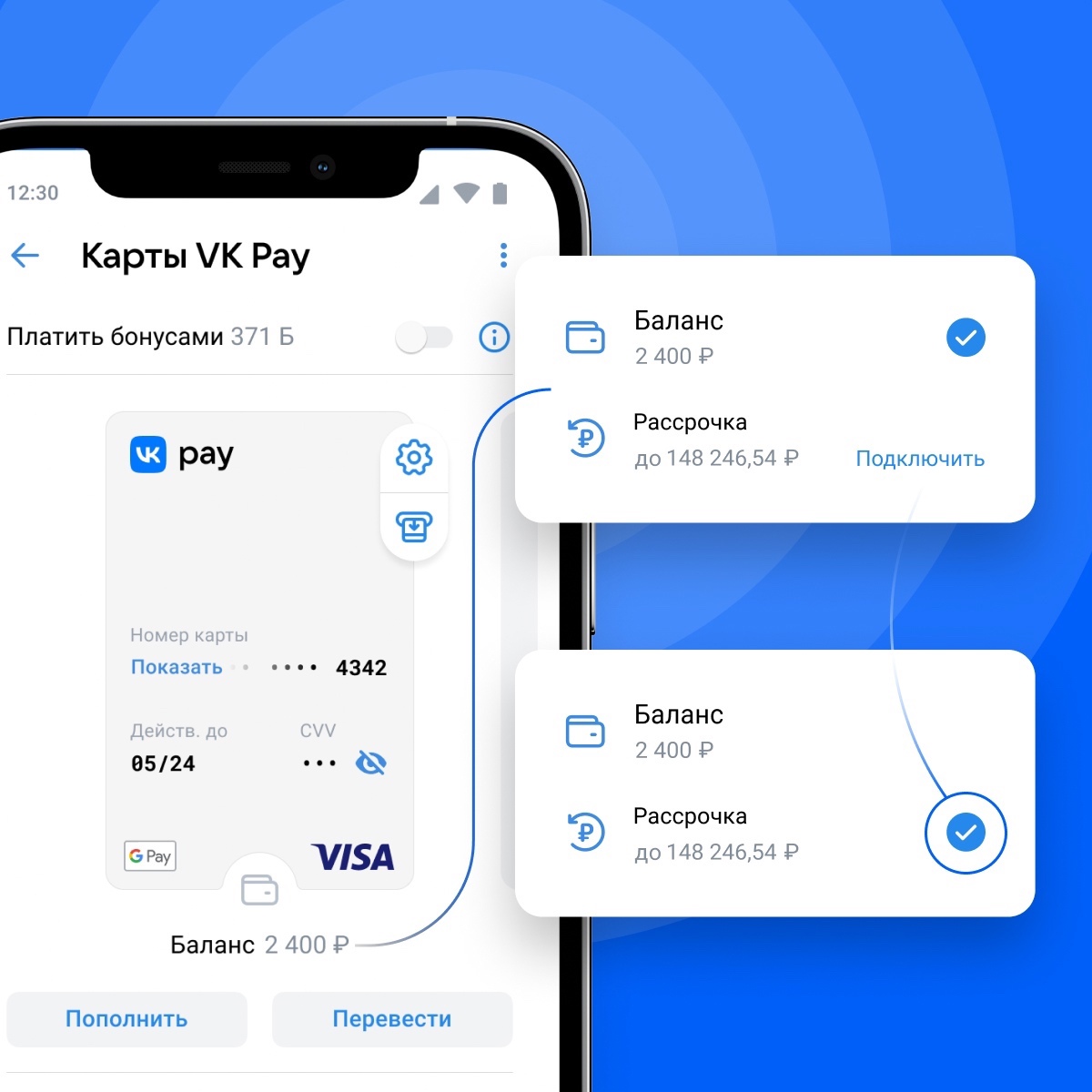 Пользователи VK Pay теперь могут покупать в рассрочку офлайн