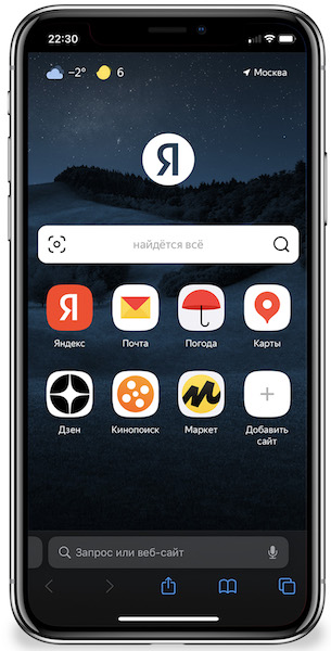 Яндекс обновил расширение для Safari