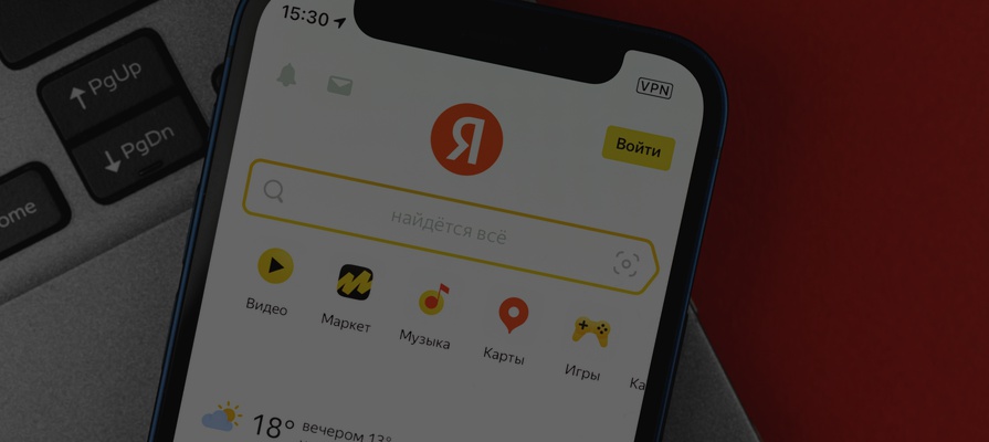 «Яндекс» удалит из поисковой выдачи ролики видеохостингов, не подписавших соглашение о борьбе с пиратством