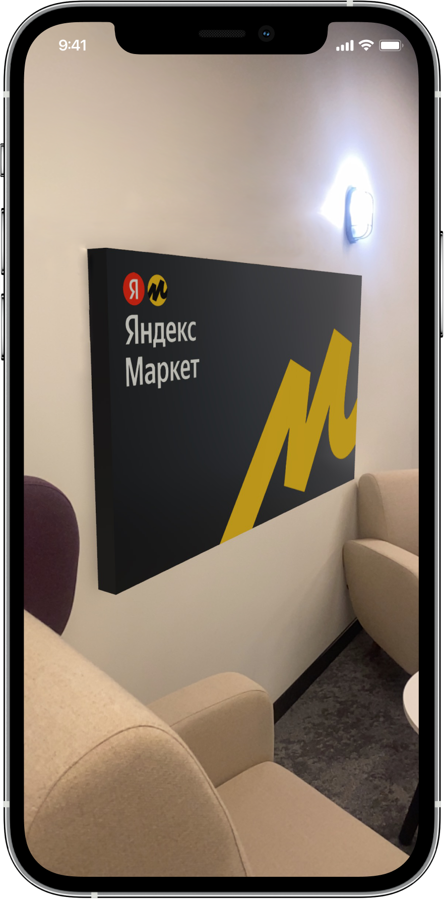 Яндекс.Маркет поможет «примерить» крупную бытовую технику и электронику