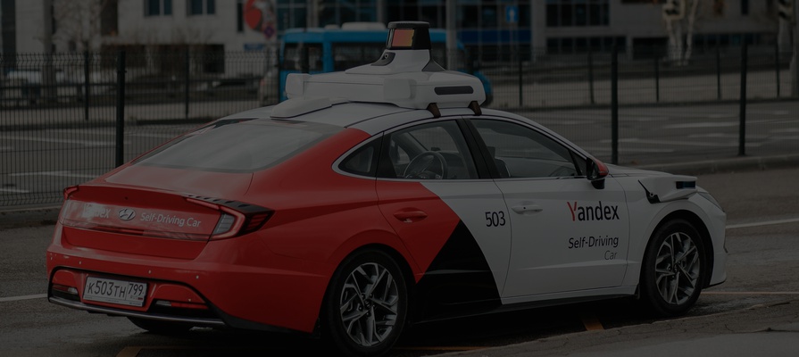 «Яндекс» оборудовал беспилотные автомобили лидарами собственного производства