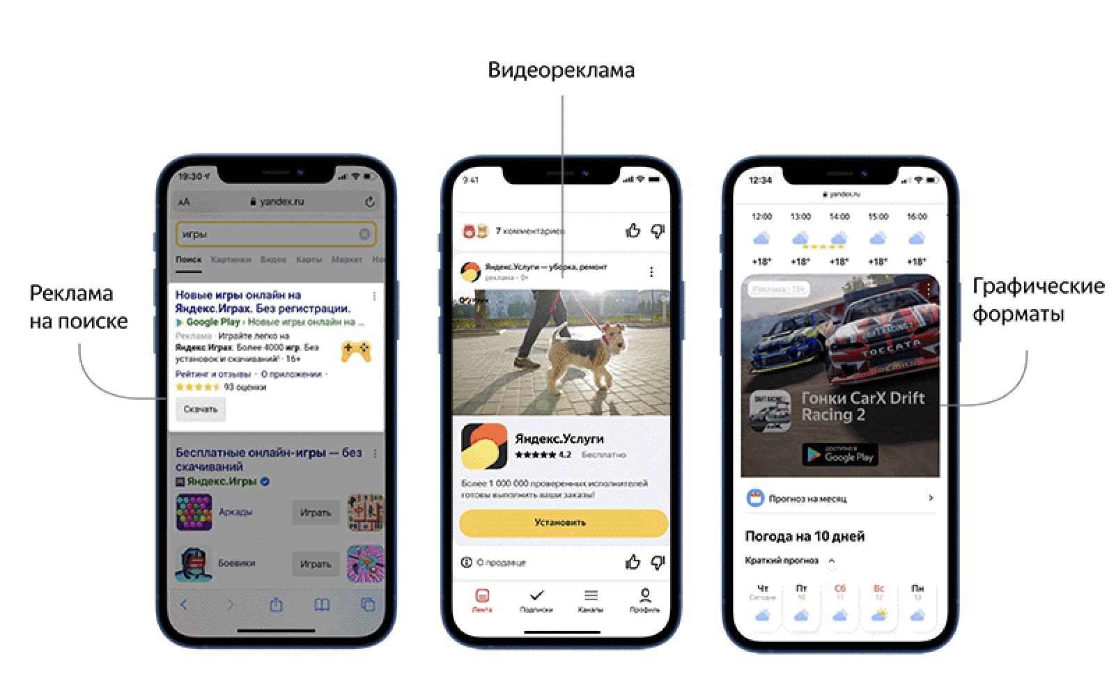 Яндекс обновил интерфейс Рекламы мобильных приложений