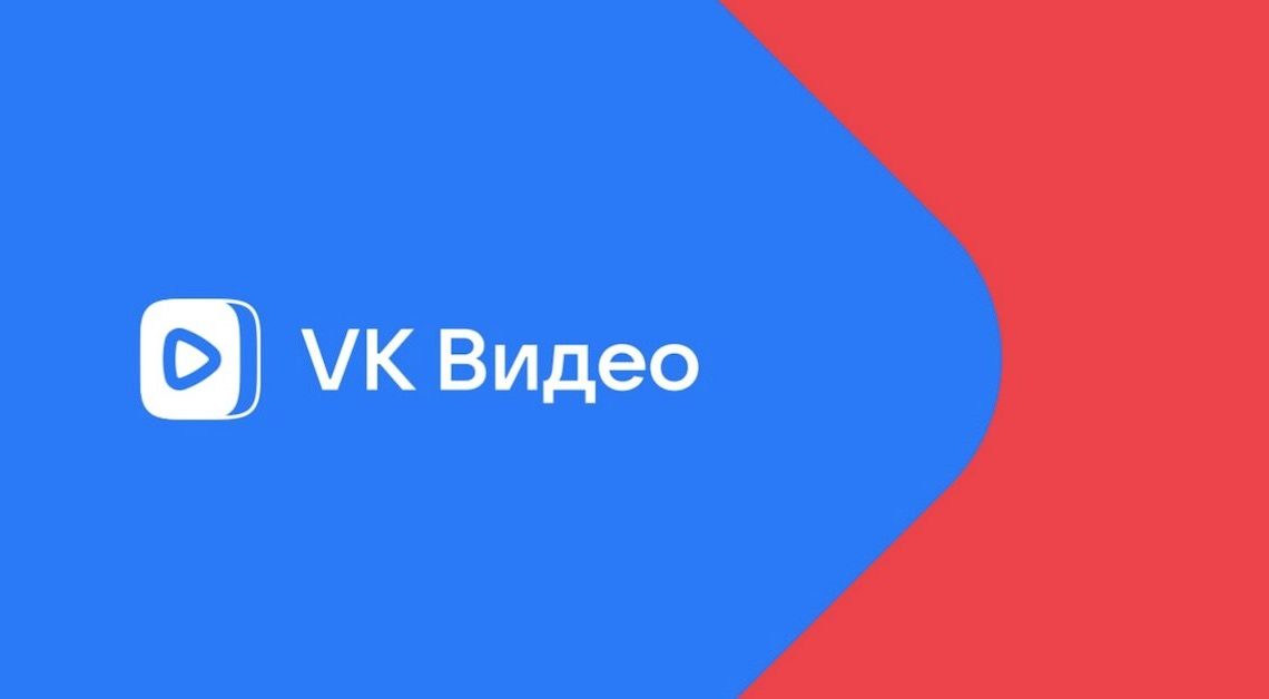 VK Видео открыла доступ к видеовитрине ВКонтакте для незарегистрированных пользователей
