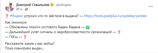 Выдачу Яндекса сильно трясет