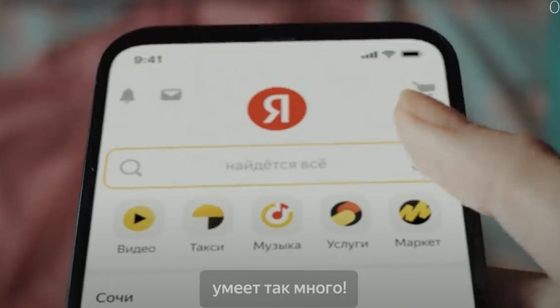 Яндекс не следит, а учится взаимодействовать с пользователем