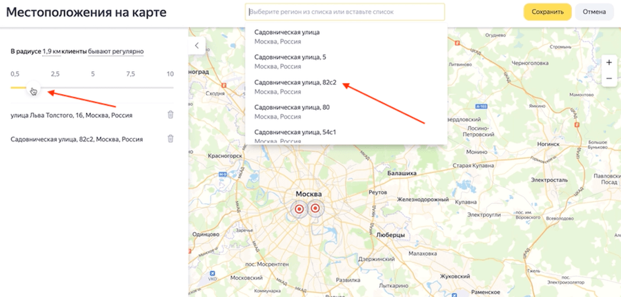 В Яндекс.Директ появился таргетинг по точному местоположению