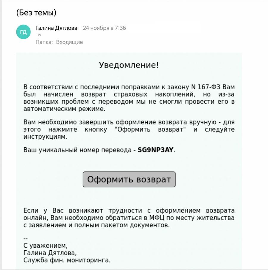 Яндекс 360 ежедневно отправляет в спам примерно 55 млн писем