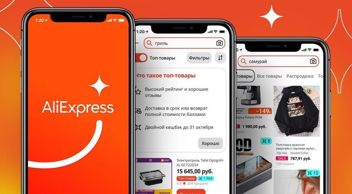 AliExpress Россия стало лидером по загрузкам и MAU среди шоппинг-приложений