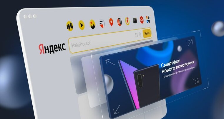 Яндекс увеличивает размер баннера на Главной странице