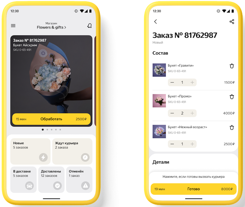 Яндекс.Маркет для продавцов теперь доступен на Android