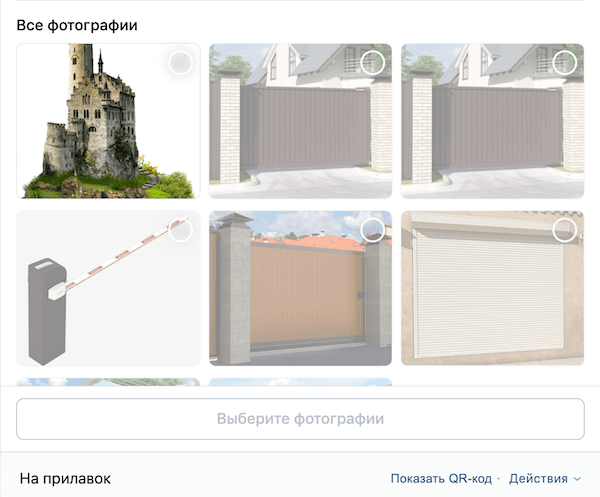 ВКонтакте представил мини-приложение «На прилавок» для управления ассортиментом магазина