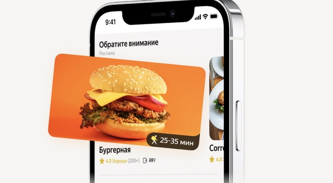Яндекс.Еда сократит расходы пластика в заказах из ресторанов