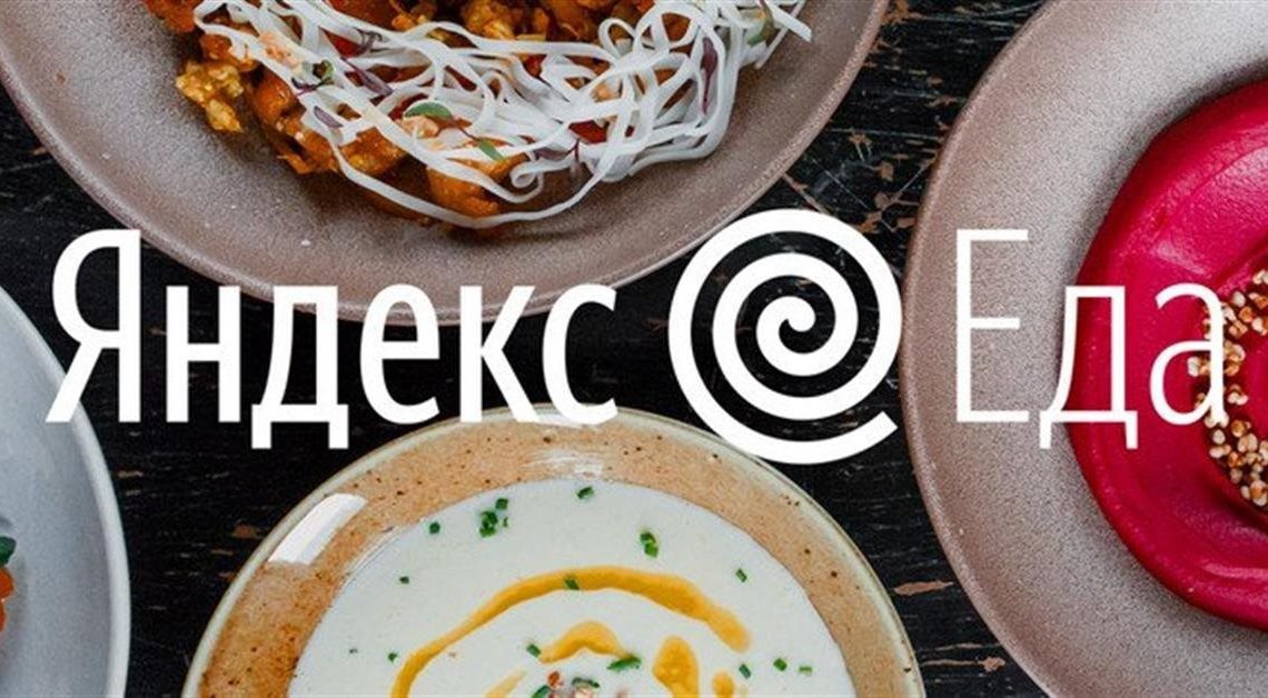 Яндекс.Еда отправит своих офисных сотрудников поработать в рестораны