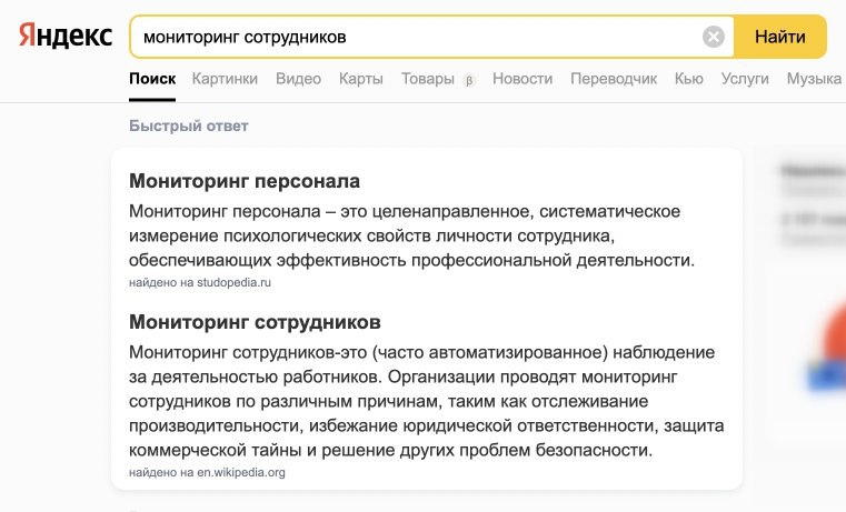 Яндекс добавил двойные блоки ответов в выдаче