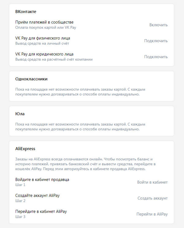 Мультимаркет ВКонтакте — что это за сервис и как им пользоваться