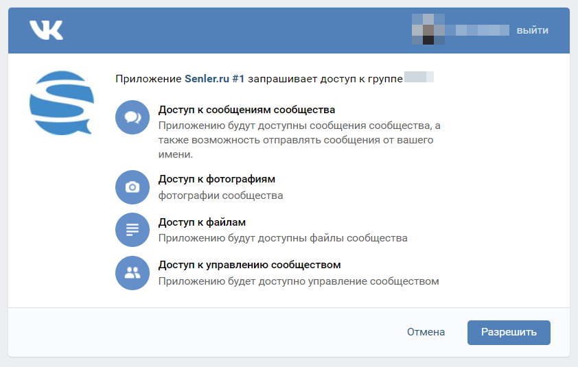 Как сделать автоворонку продаж во ВКонтакте с помощью Senler: инструкция