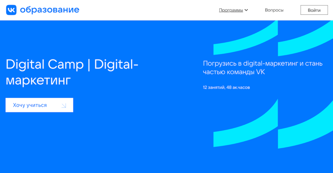 VK открывает набор на бесплатные курсы по цифровым профессиям для студентов