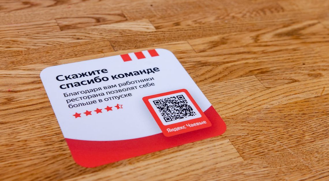 KFC подключился к сервису Яндекс.Чаевые