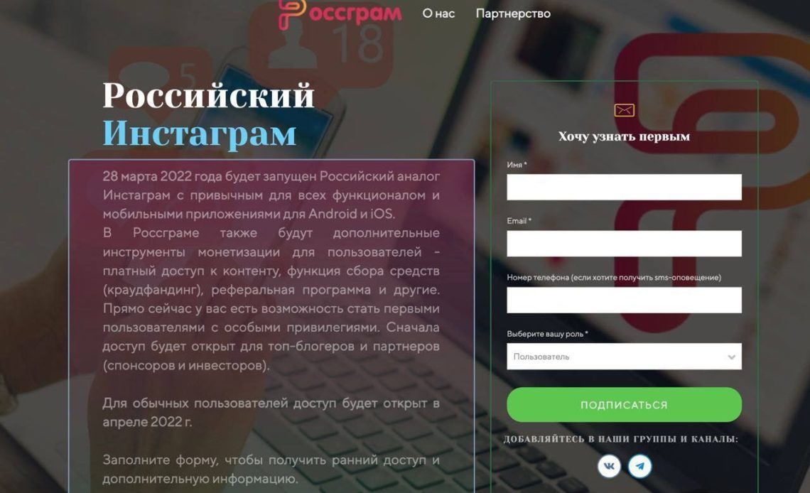 В России появится «Россграм» — собственный аналог Instagram