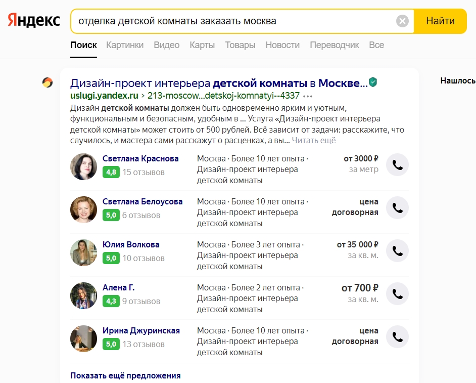 Как попасть в колдунщики Яндекса: советы разным сайтам
