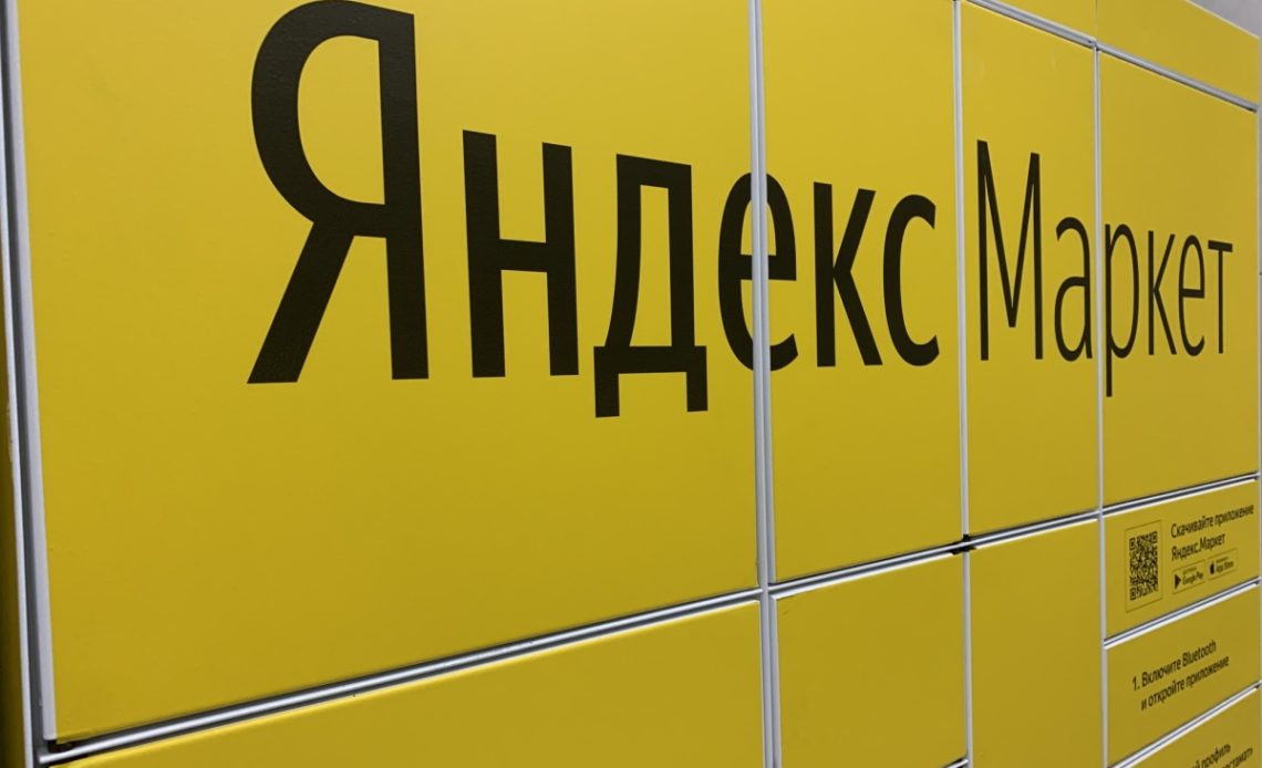 Яндекс Маркет запустил сервис для бизнеса, позволяющий оформлять заказы на юрлицо