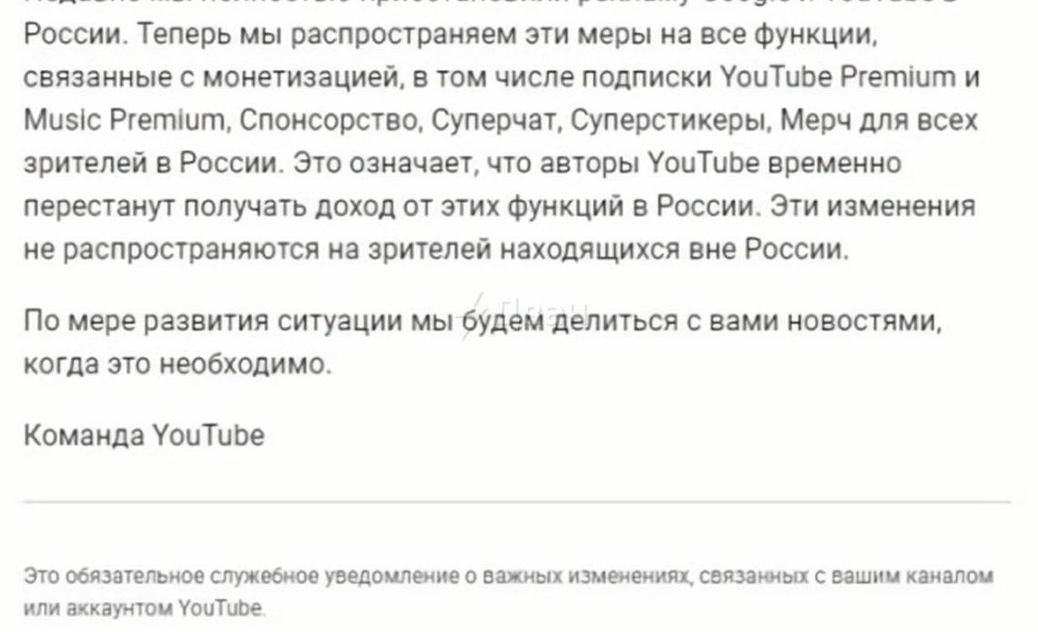 YouTube приостановил все платные функции на территории РФ