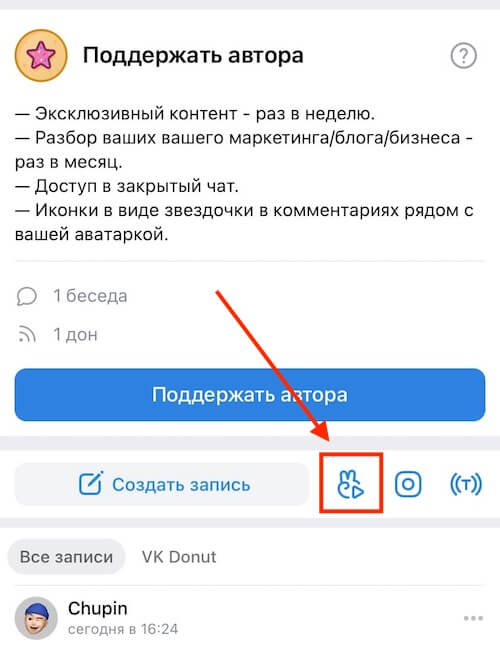 Как опубликовать Клип от имени сообщества ВКонтакте