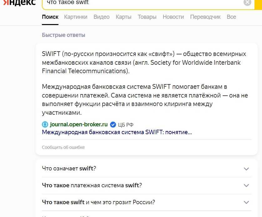 Как попасть в колдунщики Яндекса: советы разным сайтам