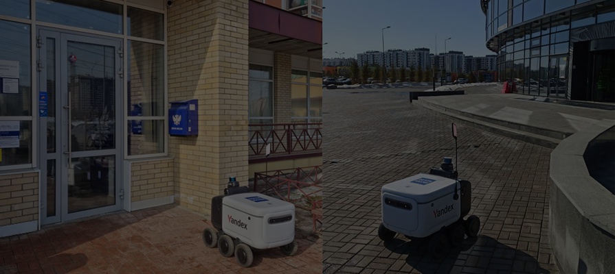 Роботы «Яндекса» будут доставлять посылки «Почты России» жителям Мурино и Иннополиса