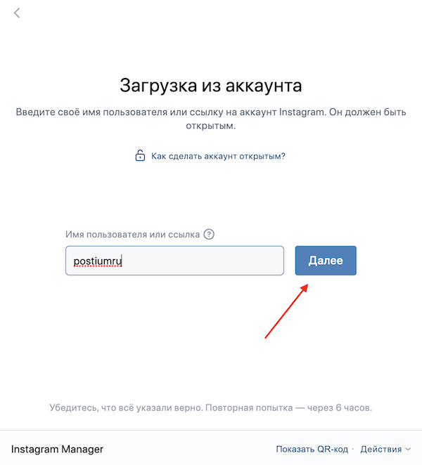 ВКонтакте поможет перенести ваши фото из Instagram